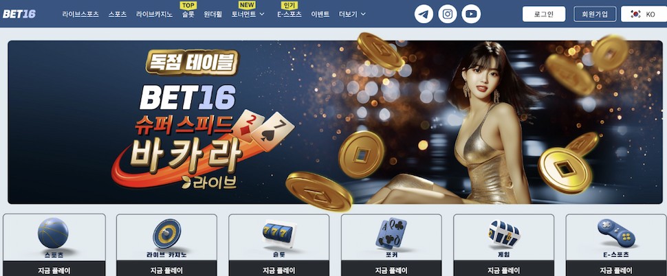 Bet16